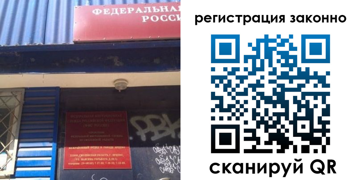 прописка поиск в Лосино-Петровском