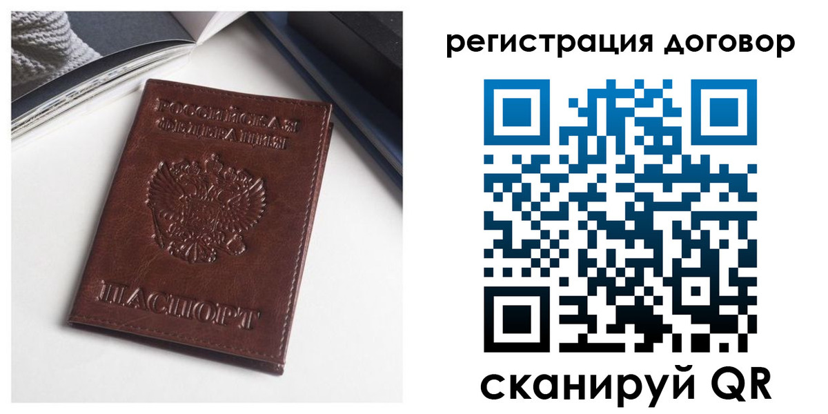 прописка 2025 в Лосино-Петровском