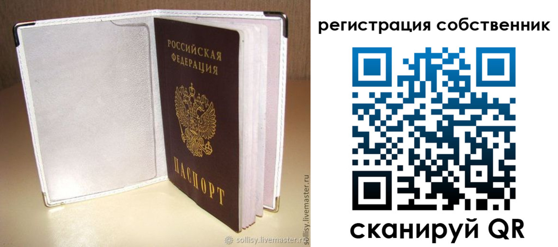временная регистрация законно в Лосино-Петровском