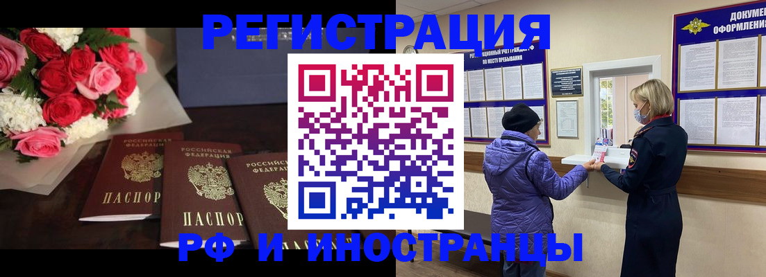 регистрация в Лосино-Петровском