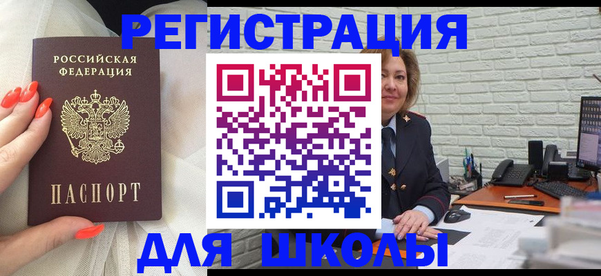 прописка для работы в Лосино-Петровском