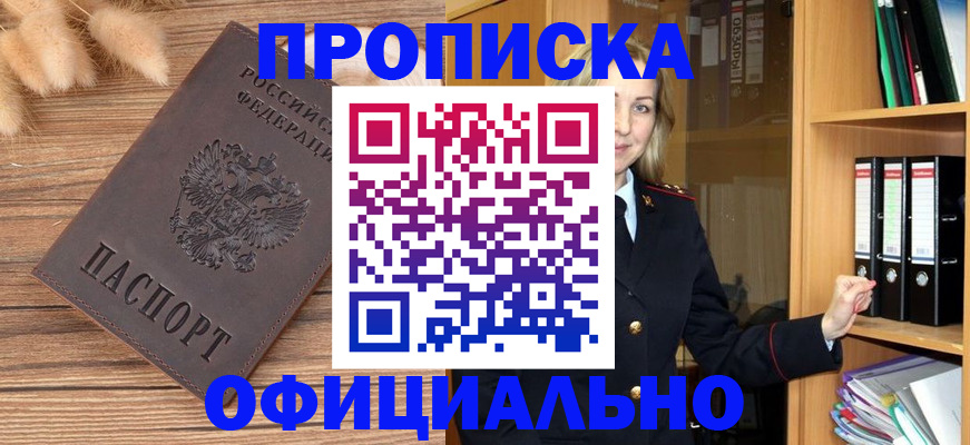 временная регистрация 2025 в Лосино-Петровском