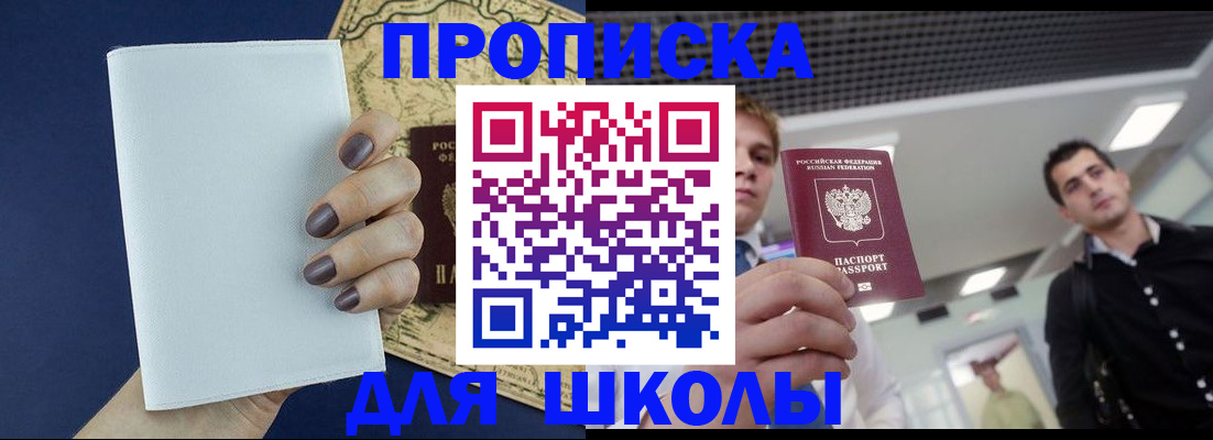 прописка поиск в Лосино-Петровском