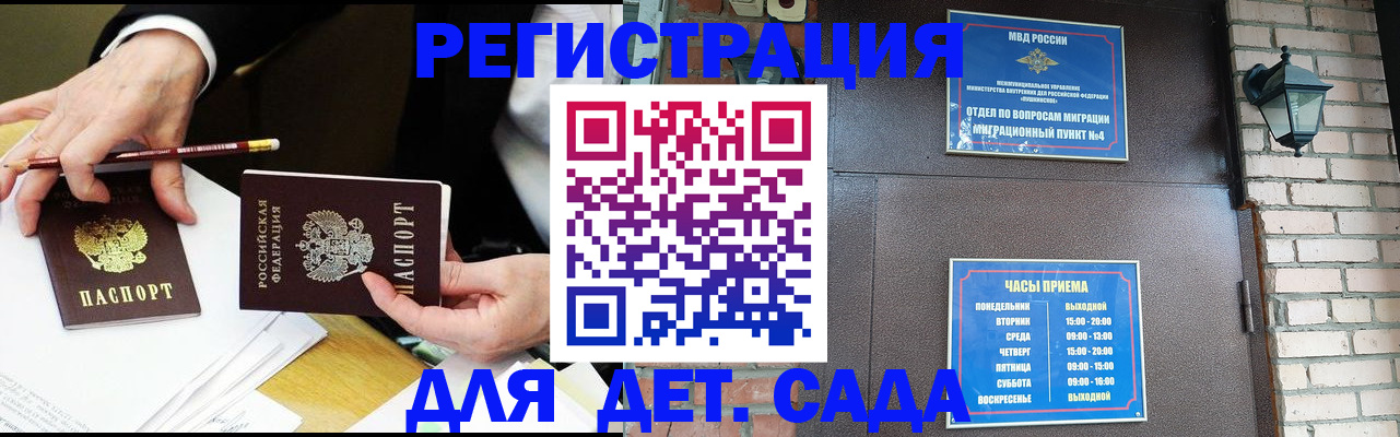 прописка штамп в Лосино-Петровском