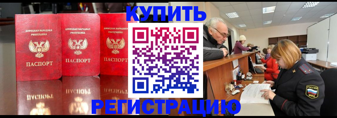 временная регистрация собственник в Лосино-Петровском